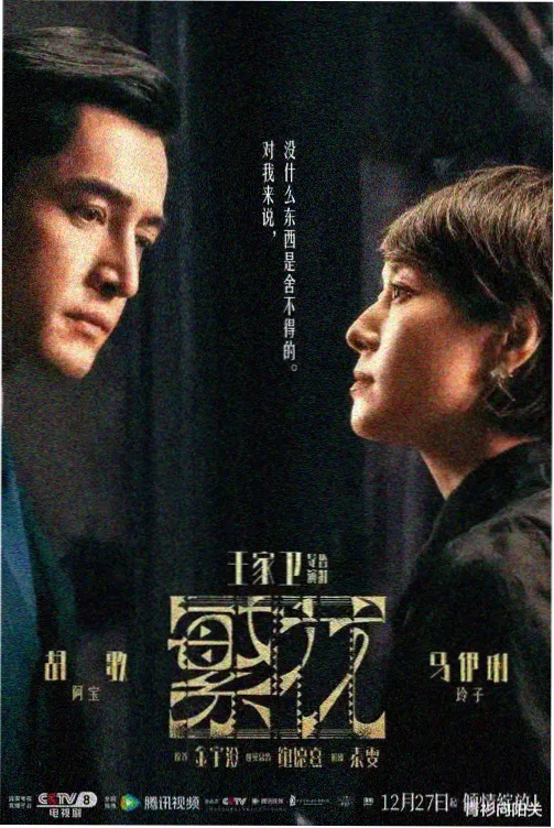 头头影院图鉴格：都市群像题材的观察封面