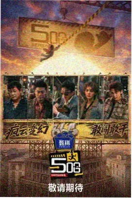 头头影院分拣格样本：棚内长桌对话的画面观察
